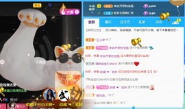萌新仙人球~主播照片
