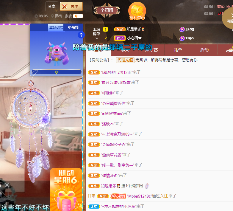 聆听~福妞儿的图片
