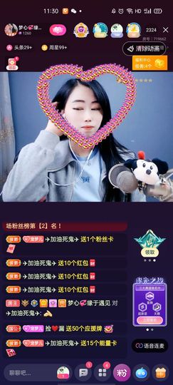 梦心💞缘于遇见的图片