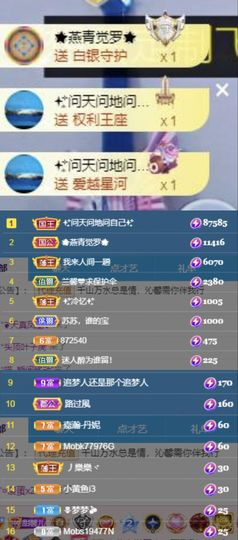 沁馨ღ求百元榜主播照片