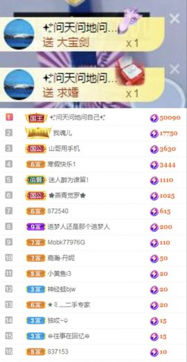 沁馨ღ求百元榜主播照片