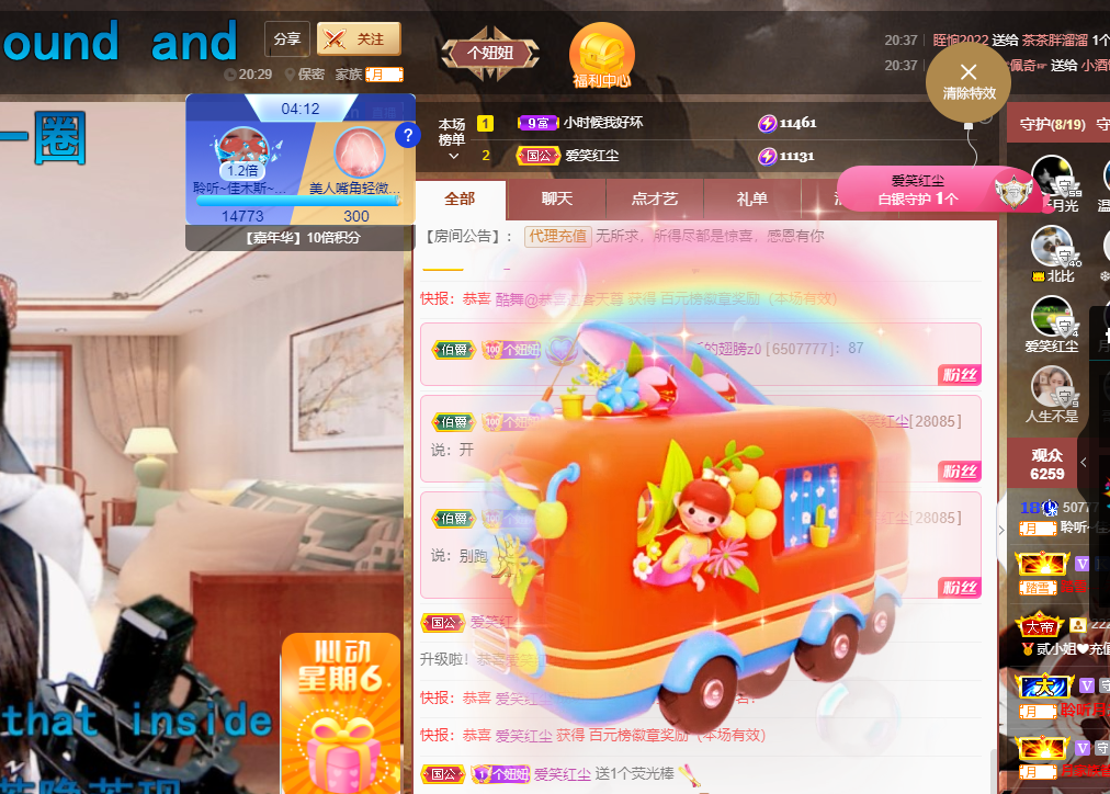 聆听~福妞儿的图片