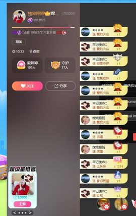 嫦娥师太主播照片