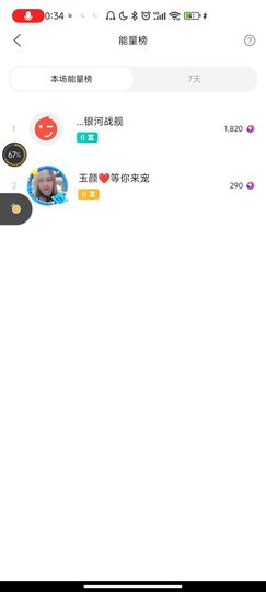 ♥玉颜❤️主播照片