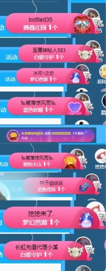 然然然然然然.主播照片