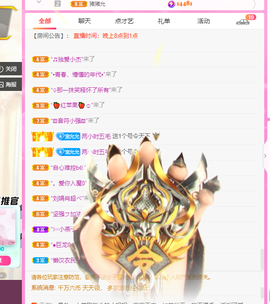 一起走吧123主播照片