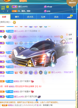 小琴宝主播照片
