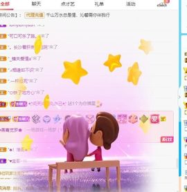 沁馨ღ求百元榜主播照片