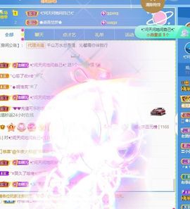 沁馨ღ求百元榜主播照片