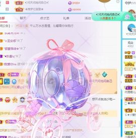沁馨ღ求百元榜主播照片
