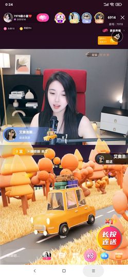 厄洛斯💗7978主播照片