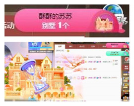 苏苏16号周年庆典的图片