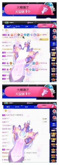 苏苏16号周年庆典的图片