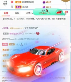 萌新仙人球~主播照片