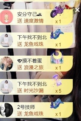 保护我方小北主播照片