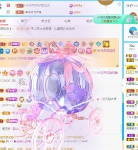 沁馨ღ求百元榜主播照片