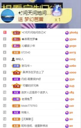 沁馨ღ求百元榜主播照片