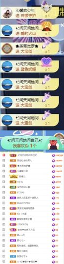 沁馨ღ求百元榜主播照片
