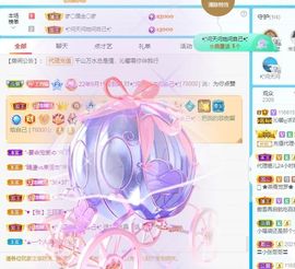 沁馨ღ求百元榜主播照片