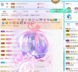 沁馨ღ求百元榜主播照片