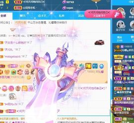沁馨ღ求百元榜主播照片