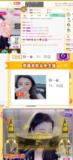 筱一✿．12点见主播照片