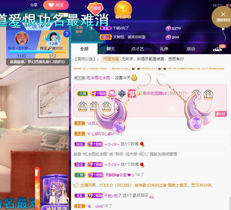聆听~福妞儿的图片