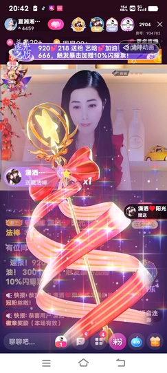 湘湘等有缘人主播照片