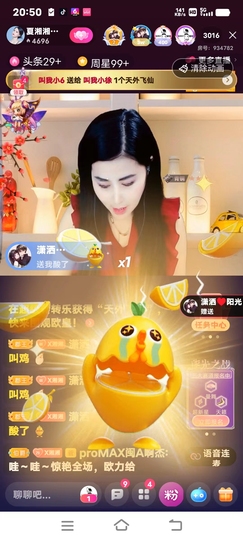 湘湘等有缘人主播照片