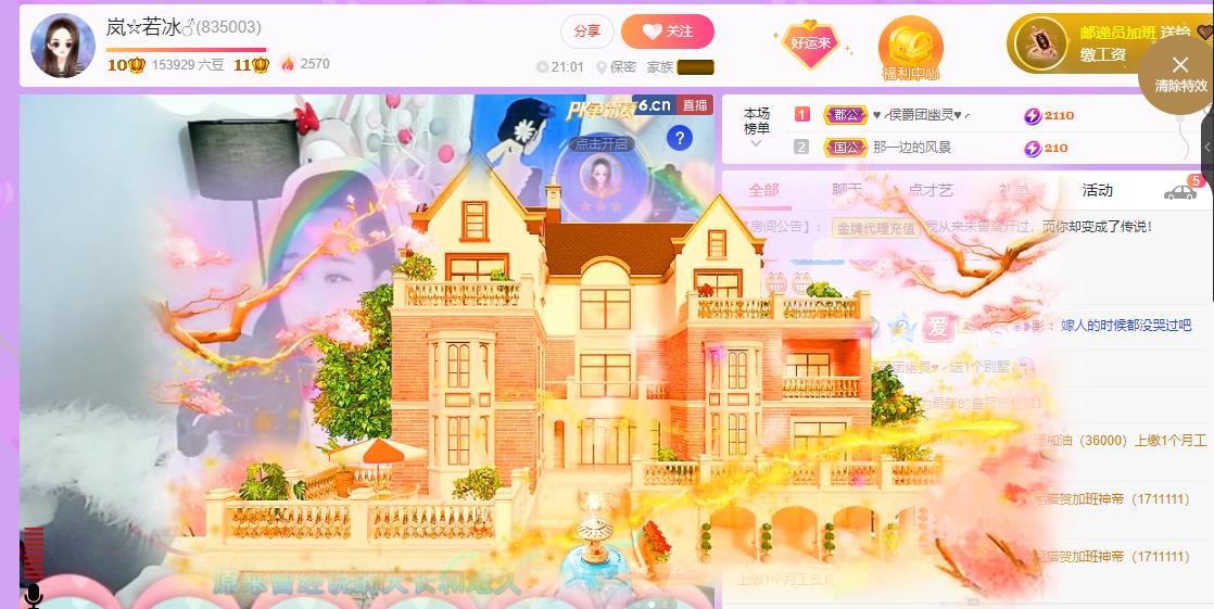 岚☆若冰♂的图片