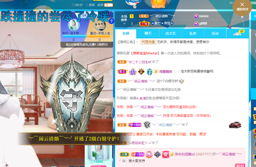 聆听~福妞儿的图片