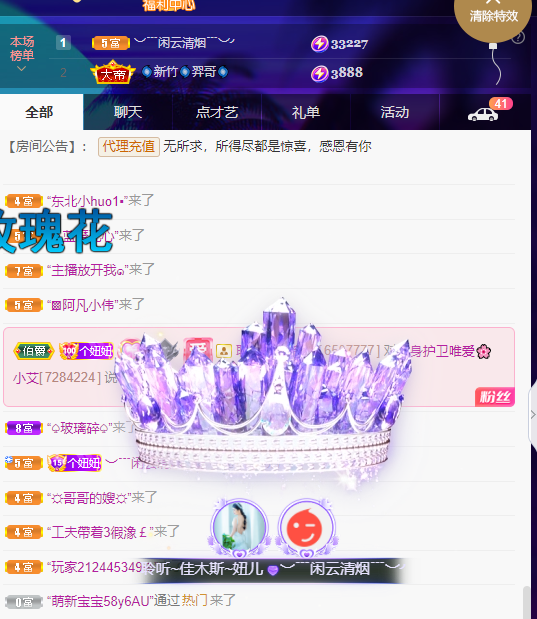 聆听~福妞儿的图片