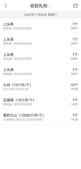 ᥫᩣ应应～晚点见主播照片