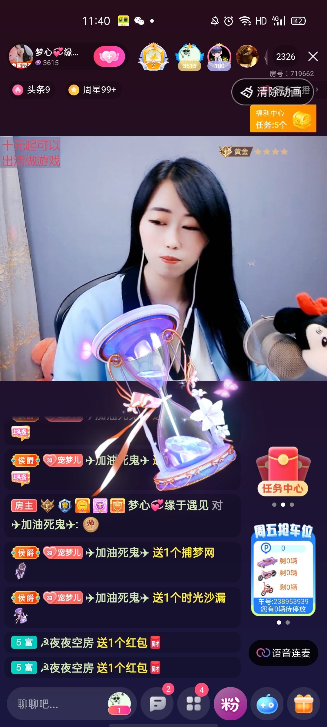 梦心💞缘于遇见的图片