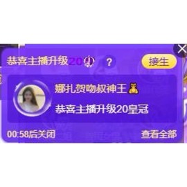 娜扎🧸主播照片
