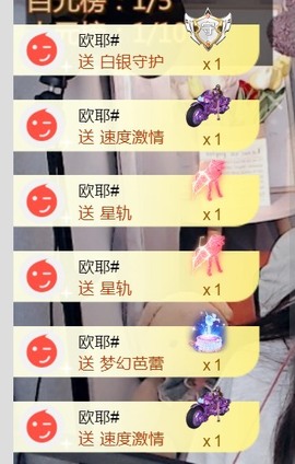 保护我方小北主播照片