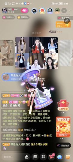 乃尼💋DDD主播照片