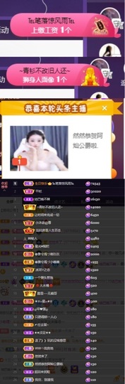 然然然然然然.主播照片