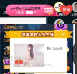近视又散光主播照片