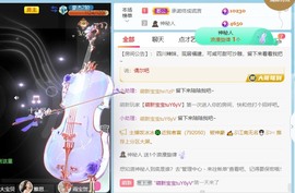 萌新仙人球~主播照片