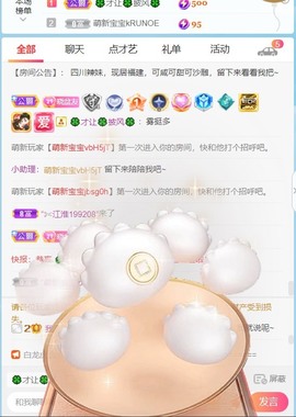 萌新仙人球~主播照片