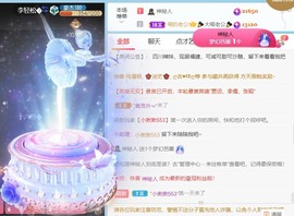 萌新仙人球~主播照片