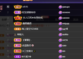 妃宝要饿死了主播照片