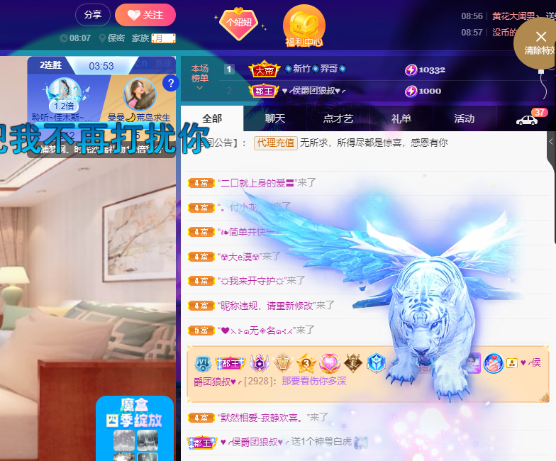 聆听~福妞儿的图片