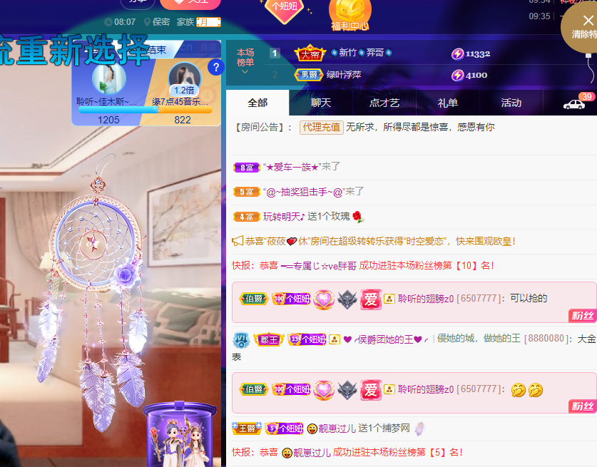 聆听~福妞儿的图片