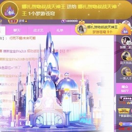 娜扎🧸主播照片
