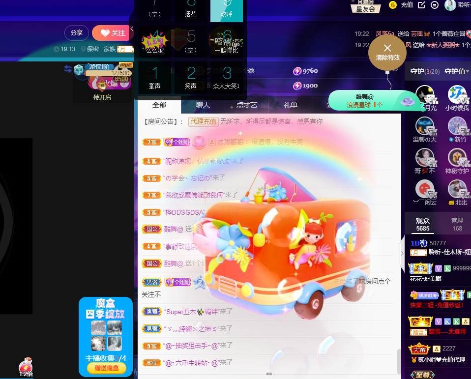 聆听~福妞儿的图片