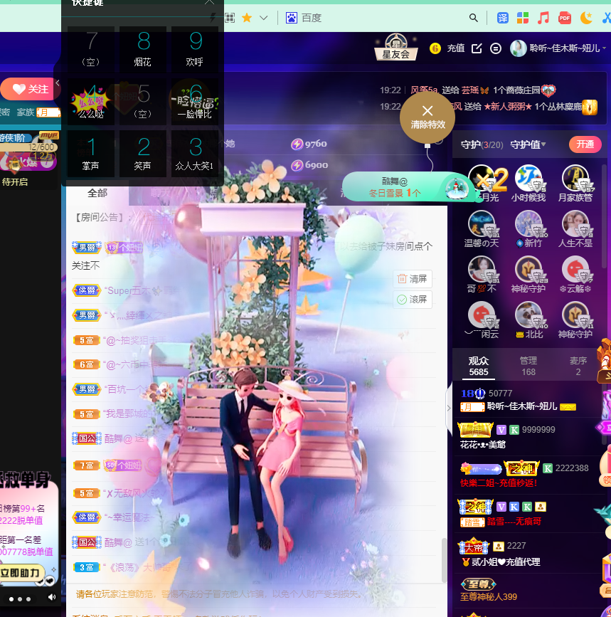 聆听~福妞儿的图片