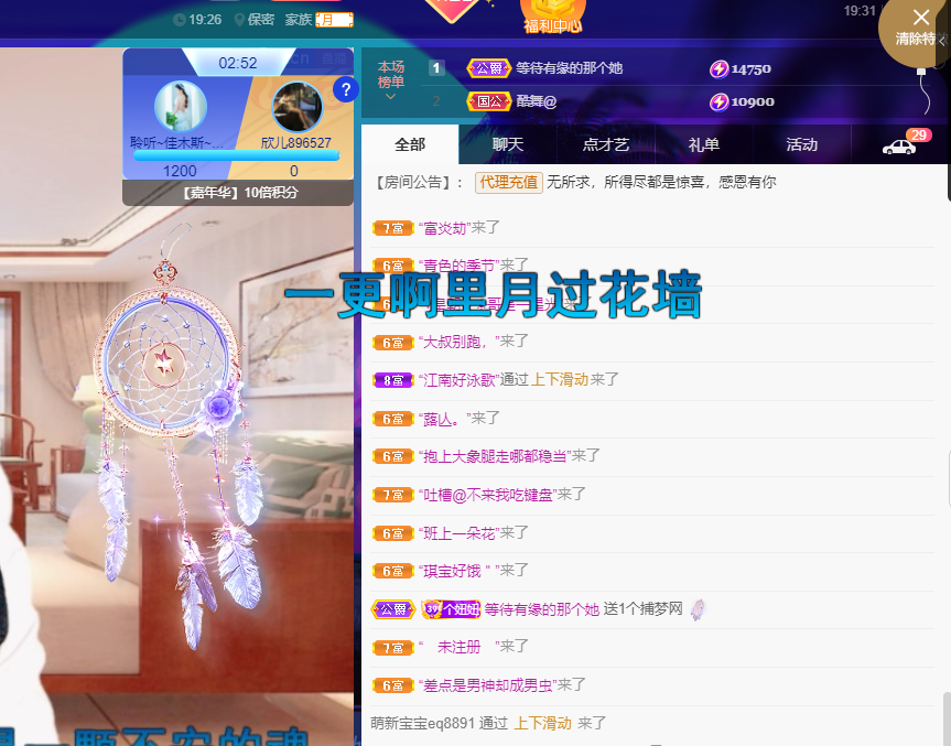 聆听~福妞儿的图片