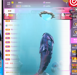 一起走吧123主播照片